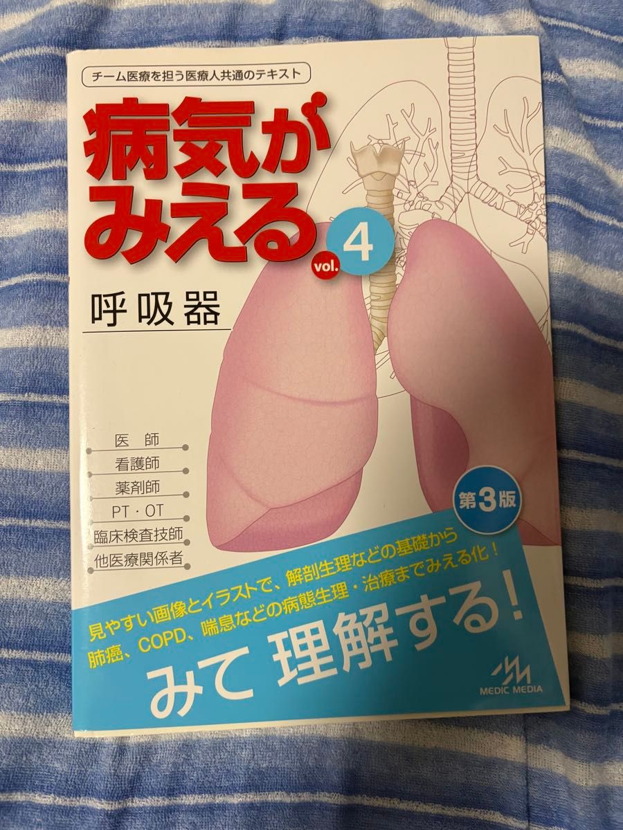 気管支鏡診断アトラス｜Yahoo!フリマ（旧PayPayフリマ）