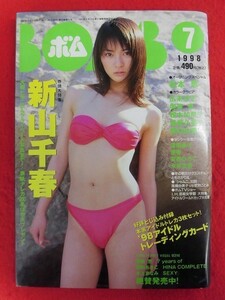 T224 BOMB!ボム no.221 1998年7月号 新山千春/松本恵