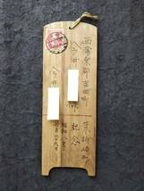 1933年 木製 ハガキ 葉書 はがき 切手 消印 支那 手作り 焼印 戦前 古文書 踊人形 着色 手彩色 彫刻 大日本帝国 満州事変 満鉄 関東軍 手彫_画像2