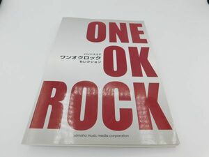 【送料無料】ONE OK ROCK セレクション バンドスコア 中古品