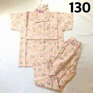 【新品】女児 女の子 子供 キッズ 半袖 パジャマ ルームウェア 寝巻き 寝間着 ピンク 小花柄 130
