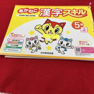 あかねこ漢字スキルの値段と価格推移は 70件の売買情報を集計したあかねこ漢字スキルの価格や価値の推移データを公開