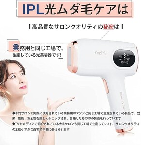 脱毛器 サファイア 冷感脱毛