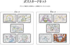 鬼滅の刃 ufotable DINING 鬼滅ダイニング 無限列車編4期 お楽しみクジ ポストカードA,B