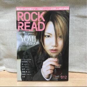 ROCK AND READ 012