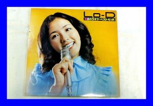 ○美品 LP レコード Lo-D 紅白カラオケ・ベスト・ヒット L1129