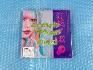 新品初回限定盤！4s4ki [Castle in Madness] アサキ