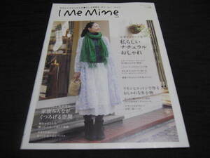 I　Me　Mine　Vol.8 アイ・ミー・マイン