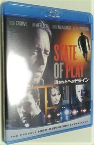 映画 「STATE OF PLAY 消されたヘッドライン」ブルーレイ・デイスク
