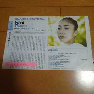 ◆birdの切り抜き◆2006年１１月号「ローソンチケット」◆１Ｐ◆