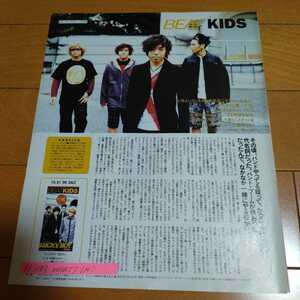 ◆BEAT KIDSの切り抜き◆1998年１１月号「WHAT'S IN?」◆１Ｐ◆