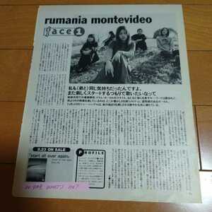◆rumania montevideoの切り抜き◆2000年９月号「WHAT'S IN?」◆１Ｐ◆