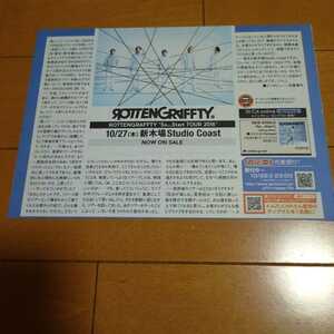 ②◆ROTTENGRAFFTYの切り抜き◆2016年 vol.252「DI:GA」◆１Ｐ◆