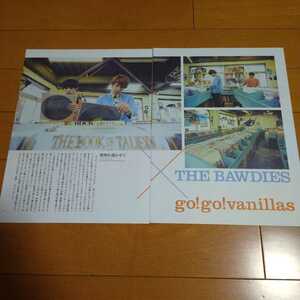 ▲①◆THE BAWDIES×go!go!vanillasの切り抜き◆2016年８月号「音楽と人」◆５Ｐ◆