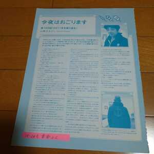 ▼①◆山崎まさよしの切り抜き◆2018年２月号「音楽と人」◆１Ｐ◆