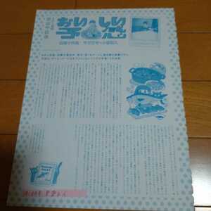 ◆きのこ帝国　佐藤千亜妃の切り抜き◆2019年５月号「音楽と人」◆１Ｐ◆