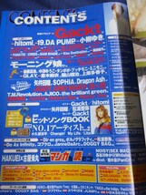 ○Ｖ ザッピィ Zappy 2001年5月号 CD付 Gackt 安室奈美恵_画像4