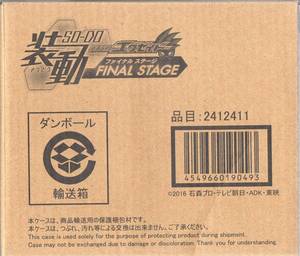 プレミアムバンダイ限定 装動 仮面ライダーエグゼイド FINAL STAGE