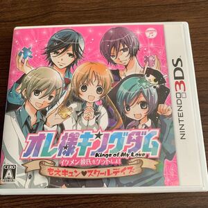 オレ様キングダム 3DSソフト 任天堂3DS 3DS
