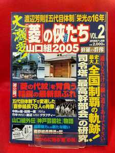 ヤフオク 竹中正久 本 雑誌 の中古品 新品 古本一覧 ヤフオク 竹中正久 本 雑誌 の中古品 新品 古本一覧
