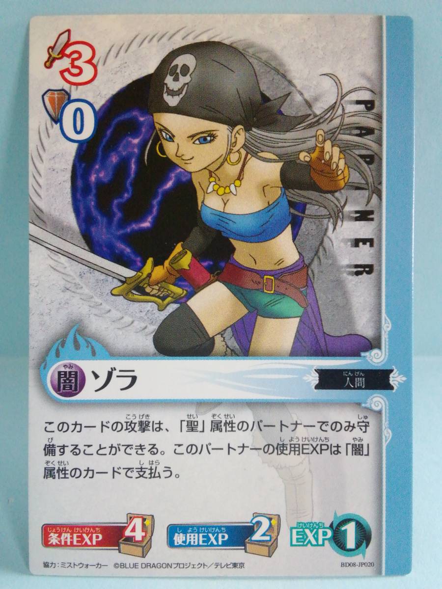 Yahoo!オークション -「ブルードラゴン」(その他 Yahoo!オークション -「ブルードラゴン」(その他