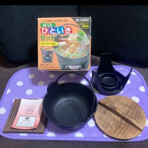 最終値下 残り1点限り 未使用品 希少品 高級品 いろり鍋 南部鉄器 検査証付き 南部 池永鉄工 鉄鍋 キャンプ ソロキャン