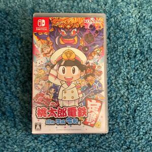 【Switch】 桃太郎電鉄 昭和 平成 令和も定番