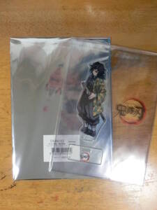 ★ 送料無料 鬼滅の刃 ufotable cafe キービジュアル アクスタ アクリルスタンド 蝶屋敷 蝶屋敷編 柱合会議 柱合会議編 冨岡義勇 未開封