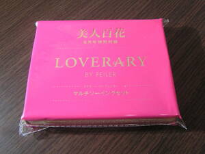 美人百花 2020年6月号付録 LOVERARY BY FEILER マルチソーイングセット　※土日祝日発送無し