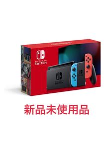 ニンテンドー Nintendo Switch ネオンレッド 新品