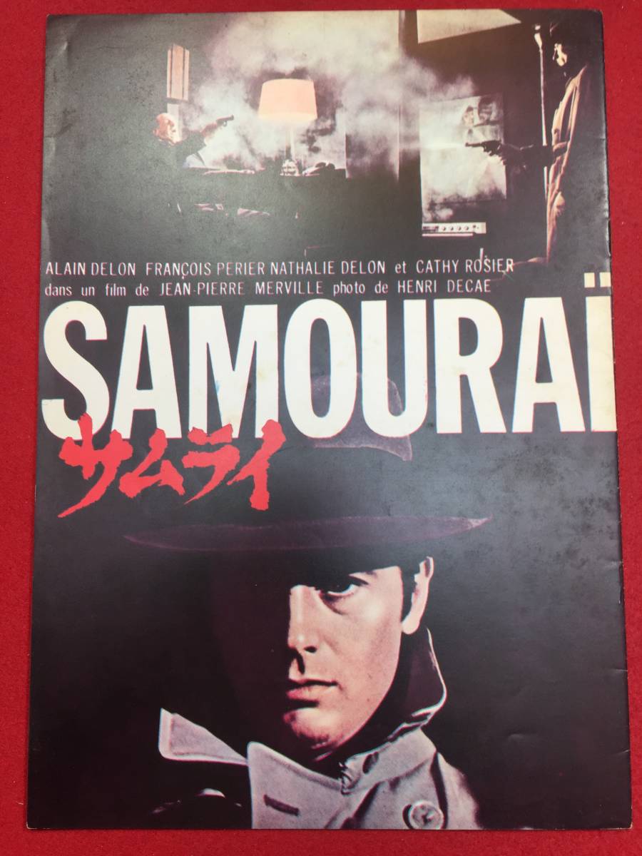 年最新ヤフオク!  映画 アランドロン サムライの中古品・新品