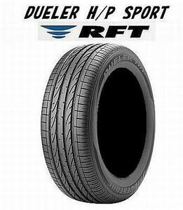 正規品　新車装着タイヤ　ジープレネゲード　ブリヂストン　DUELER　H/P　SPORT　235/45R19　95V　RFT　ランフラット　BS