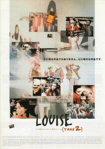 映画チラシ「LOUISE (TAKE2)」2001年公開　エロディ・ブシェーズ/ロシュディ・ゼム/ジェラール・トマサン　　　【管理V】