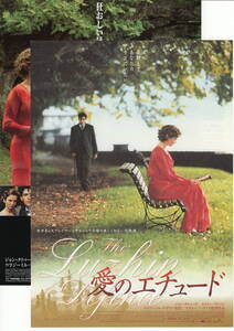 映画チラシ「愛のエチュード」2001年公開　2種類　ジョン・タートゥーロ/エミリー・ワトソン　　　【管理X】