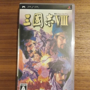 PSP 三國志Ⅷ