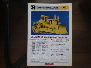  Caterpillar heavy equipment catalog D10