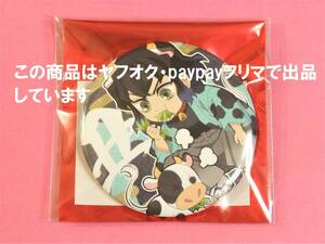 【送料無料】鬼滅の刃 ufotable cafe 丑年 みにきゃら 缶バッジ 伊之助 缶バッチ 鬼滅カフェ 鬼滅祭