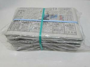 新聞紙 約１０Kg / 梱包 包装 緩衝 吸収 敷物 アウトドア ペット飼育 トイレシート 使い方色々♪古新聞 　W1001
