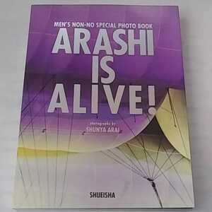 古本　長期保管　Arashi is alive! : Men's non-no special　photo book　嵐５大ドームツアー