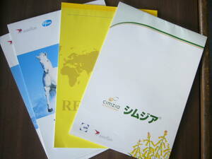 A４（ノベライズ）レポート用紙 セット/「astellas」2冊＋「Asashi KASEI」＋「cimzia」/計4冊