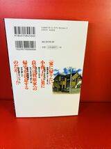 国友 やすゆき 新・幸せの時間(21) (アクションコミックス)_画像3