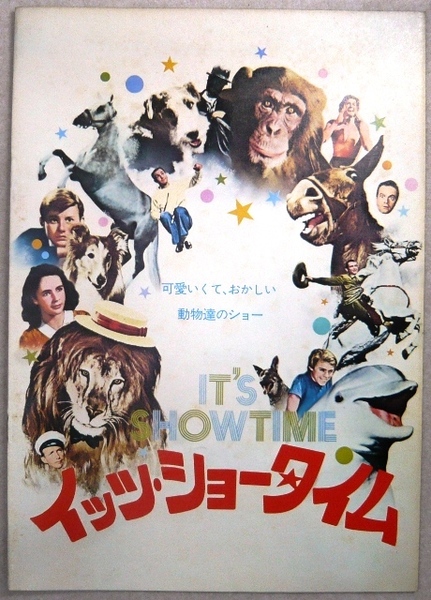 映画パンフレット　「イッツ・ショータイム」　1976年アメリカ映画