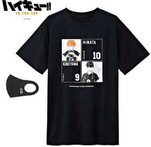 即決 ハイキュー!! 烏野高校 日向翔陽＆影山飛雄 メンズTシャツ【LL】新品タグ付き 2L