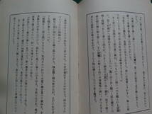 異端者の悲み　＜短篇小説集＞　谷崎潤一郎　 大正6年　阿蘭陀書房の複刻版　近代文学館　昭和59年_画像8