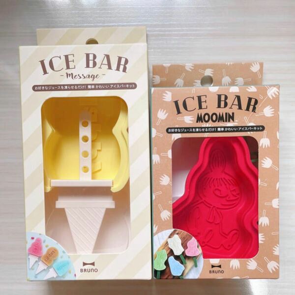 ICE BAR アイスバー 2つセット