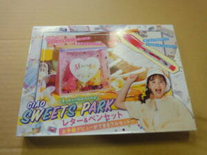 ■□【ちゃお付録】　SWEETS　PARK　レター＆ペンセット□■