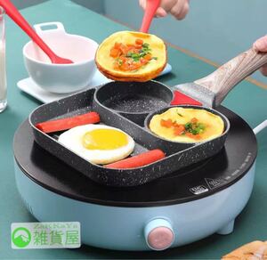 エッグバーガーパン 多機能オムレツパン 玉子焼き手羽先のフライパン焼き IH対応 値段交渉禁止