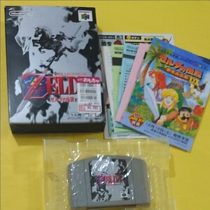 ニンテンドー64 ソフト ゼルダの伝説