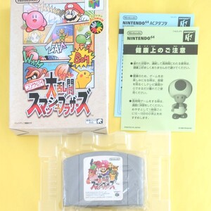 ニンテンドー64 ソフト 大乱闘スマッシュブラザーズ