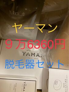 ヤーマン 光美容器&スポットヘッド (YA-MAN) レイボーテ RフラッシュPLUS EX VIタイプセット 脱毛器